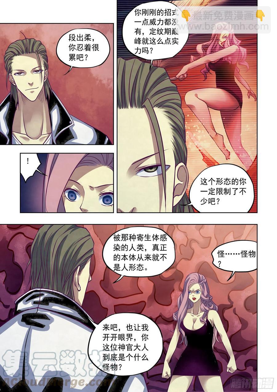 第367话-第367话