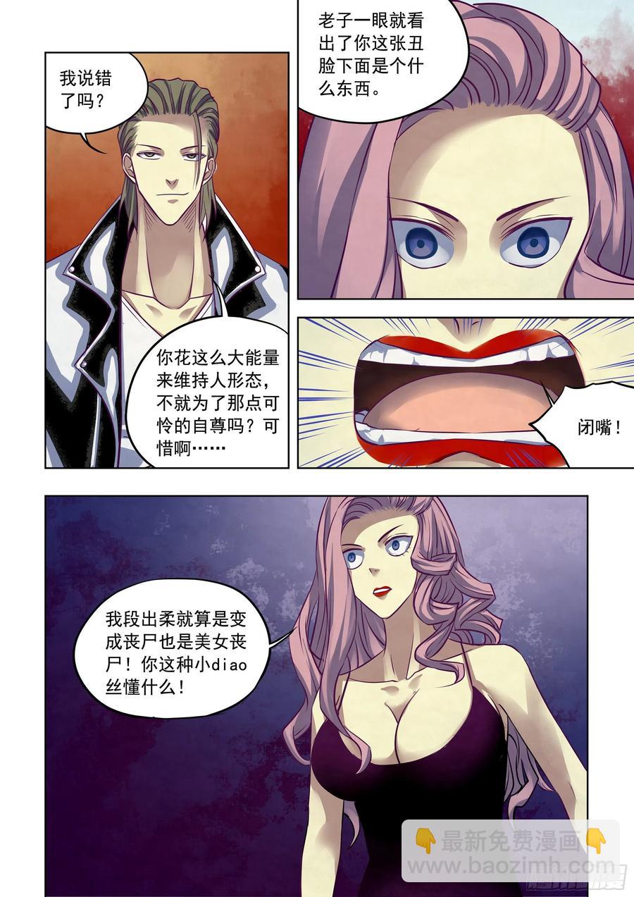 第367话-第367话