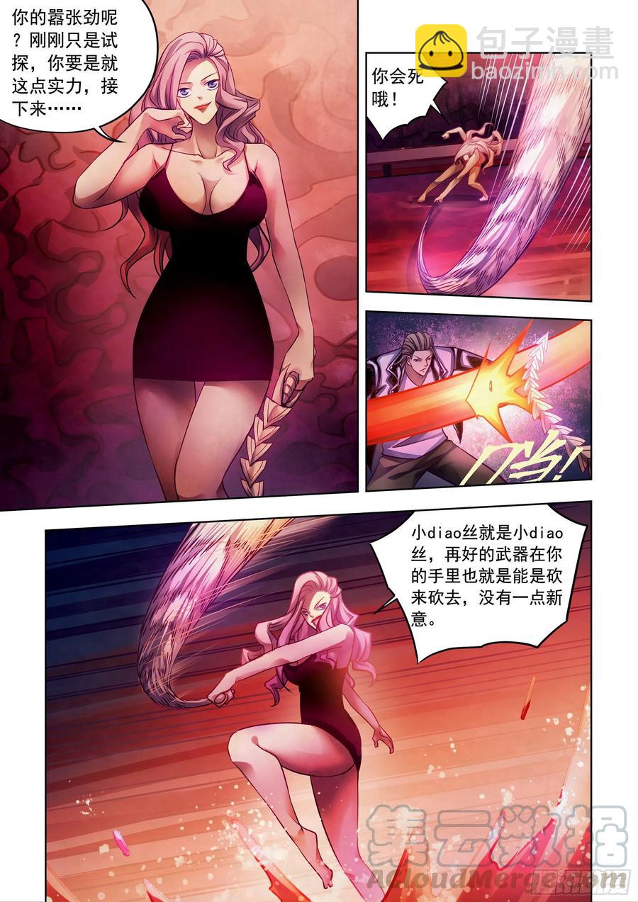第367话-第367话
