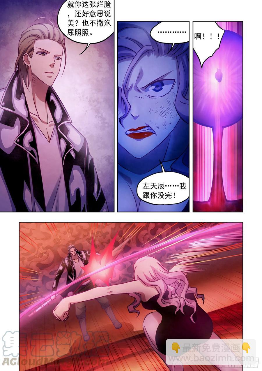 第367话-第367话