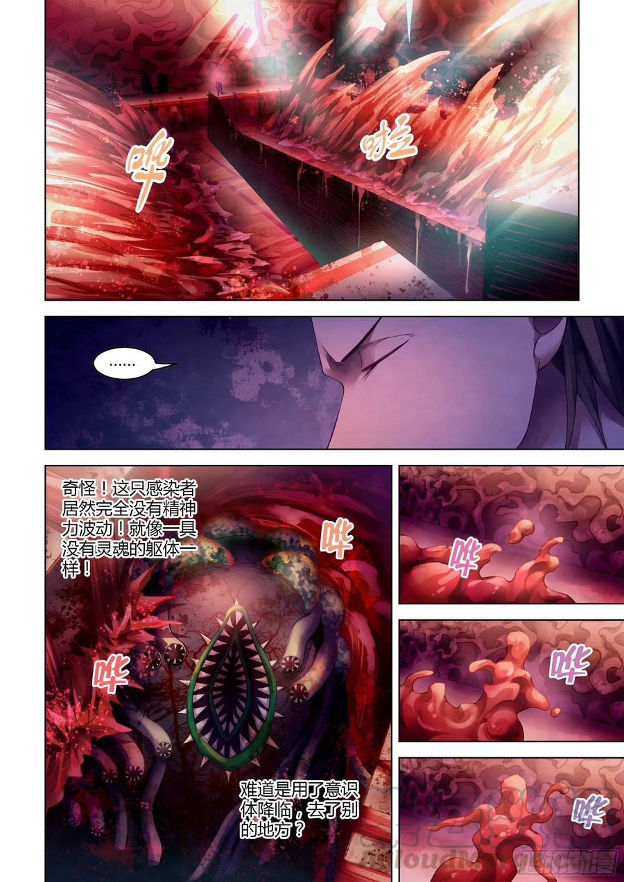 第369话-第369话