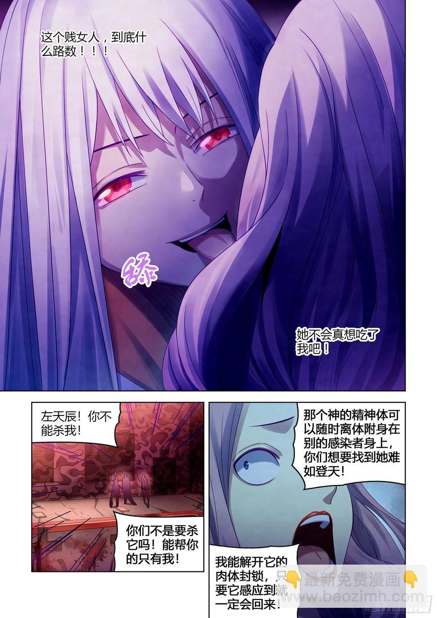 第369话-第369话