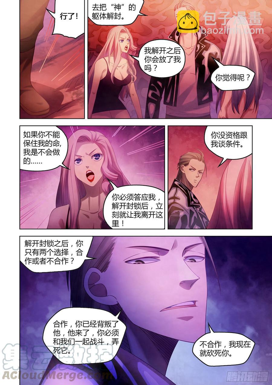 第369话-第369话