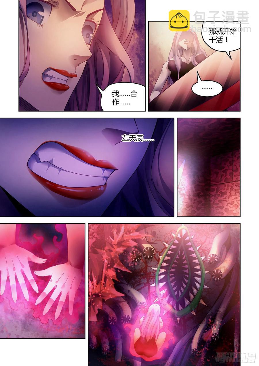 第369话-第369话
