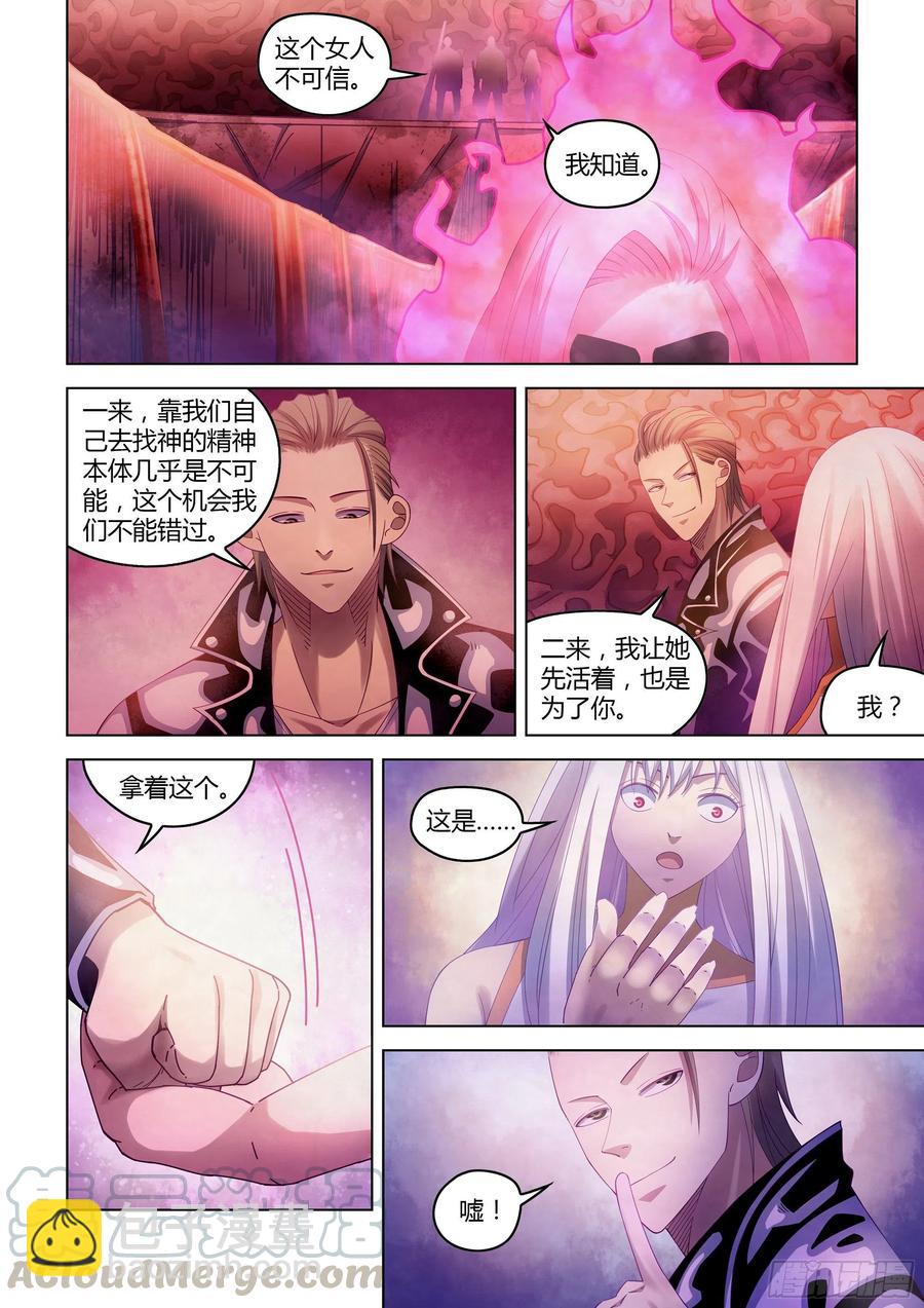 第369话-第369话