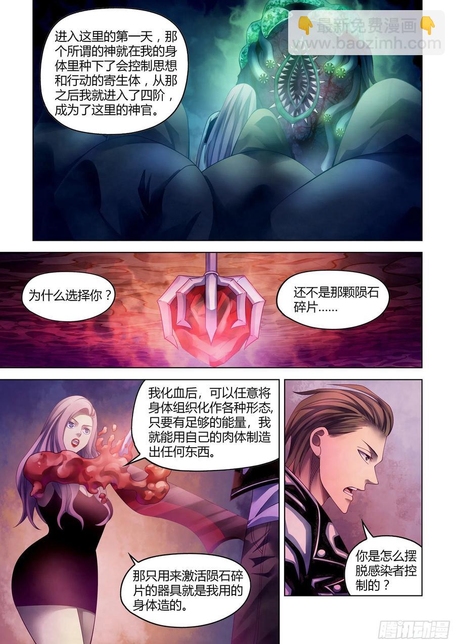 第369话-第369话