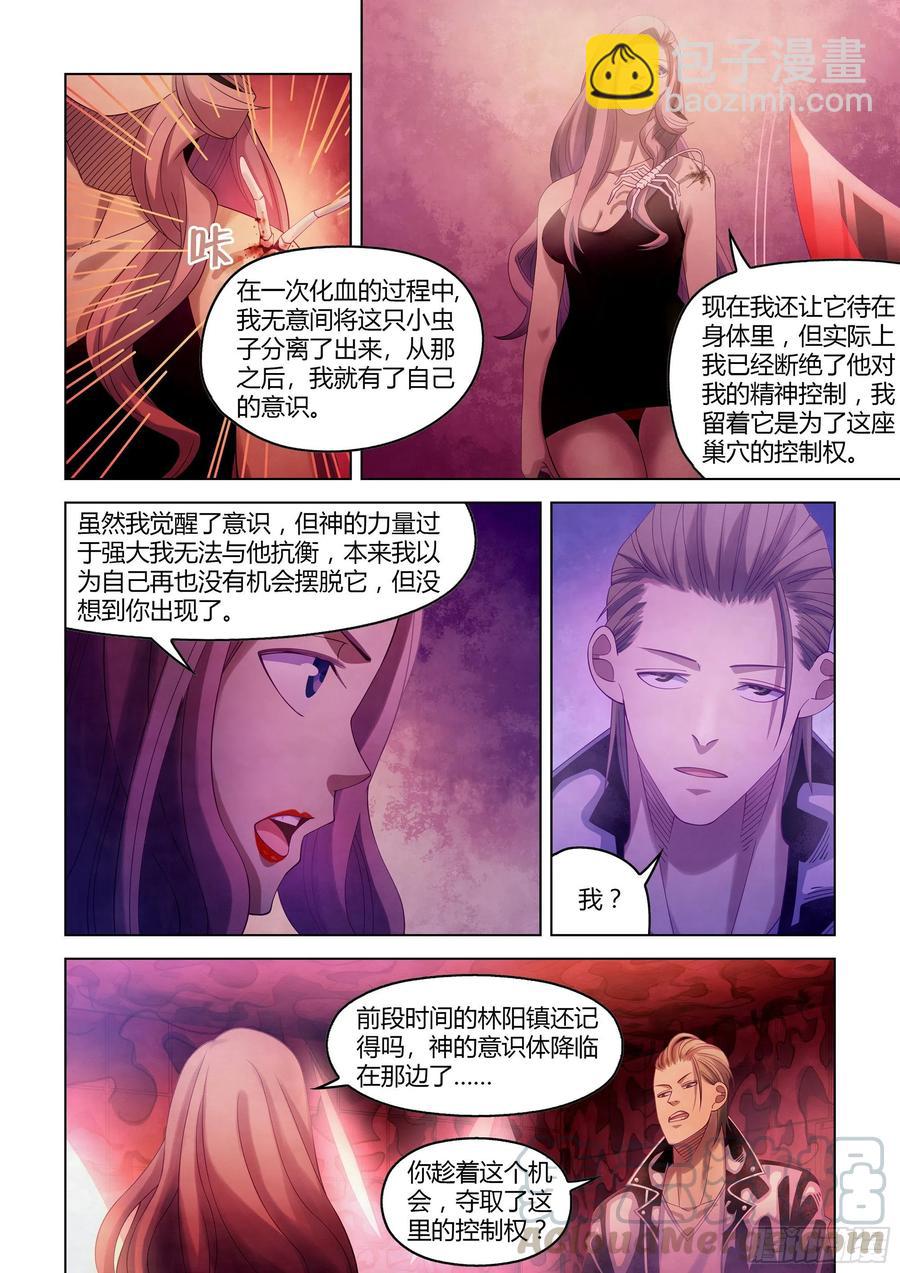 第369话-第369话