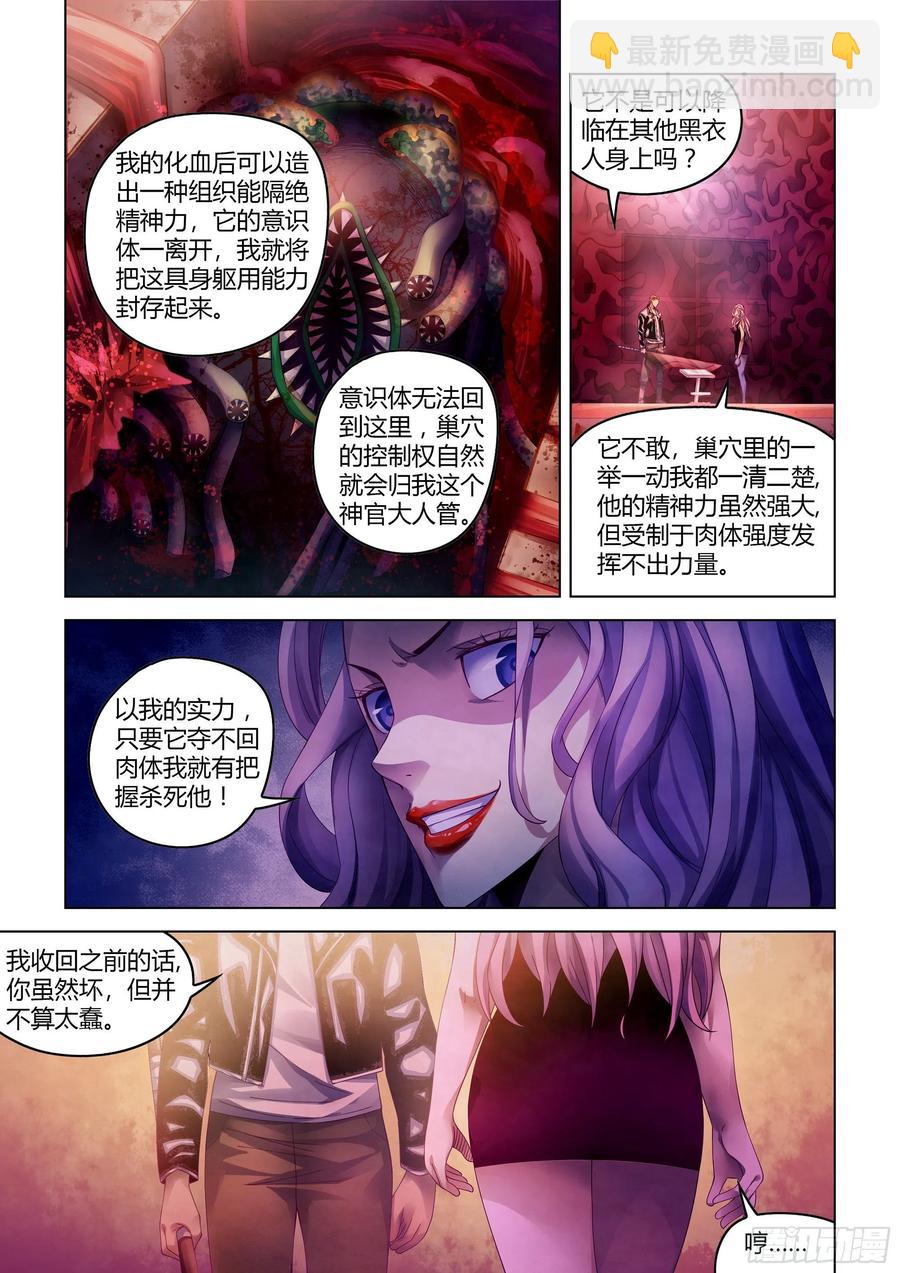 第369话-第369话
