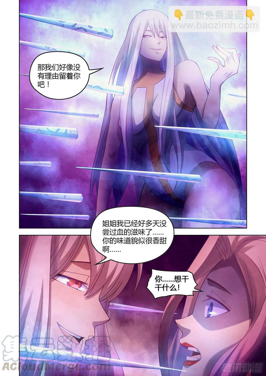 第369话-第369话