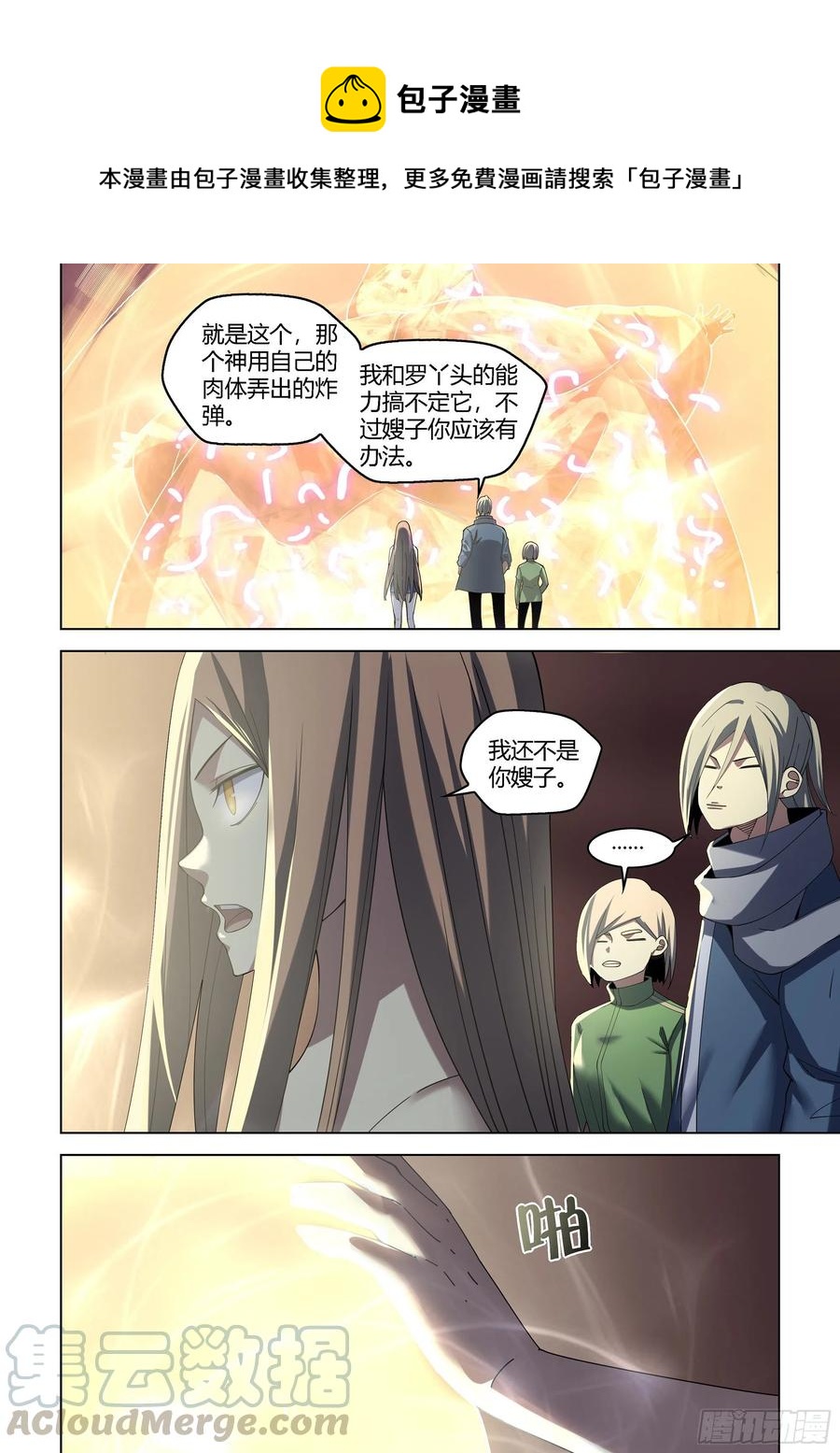第371话-第371话