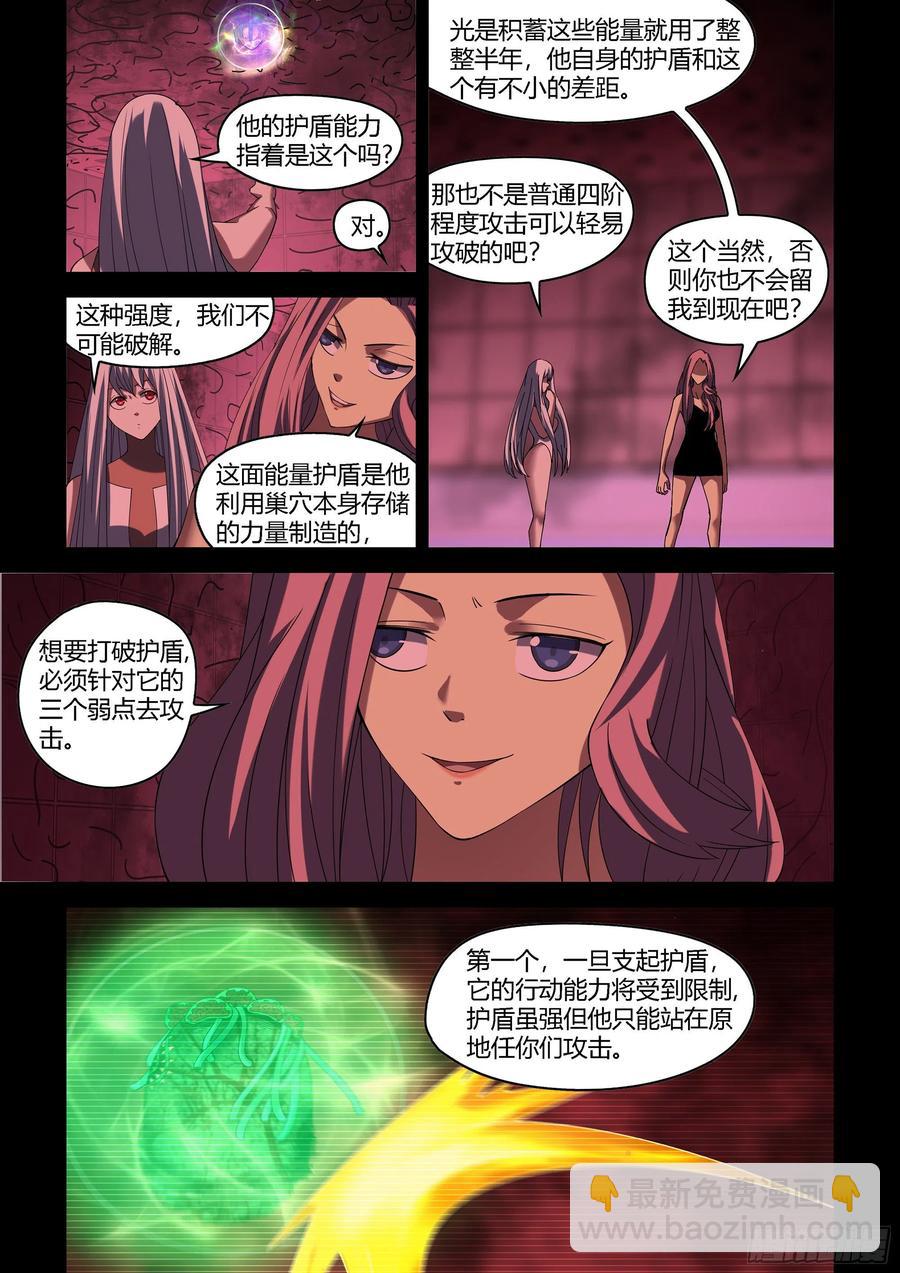第371话-第371话