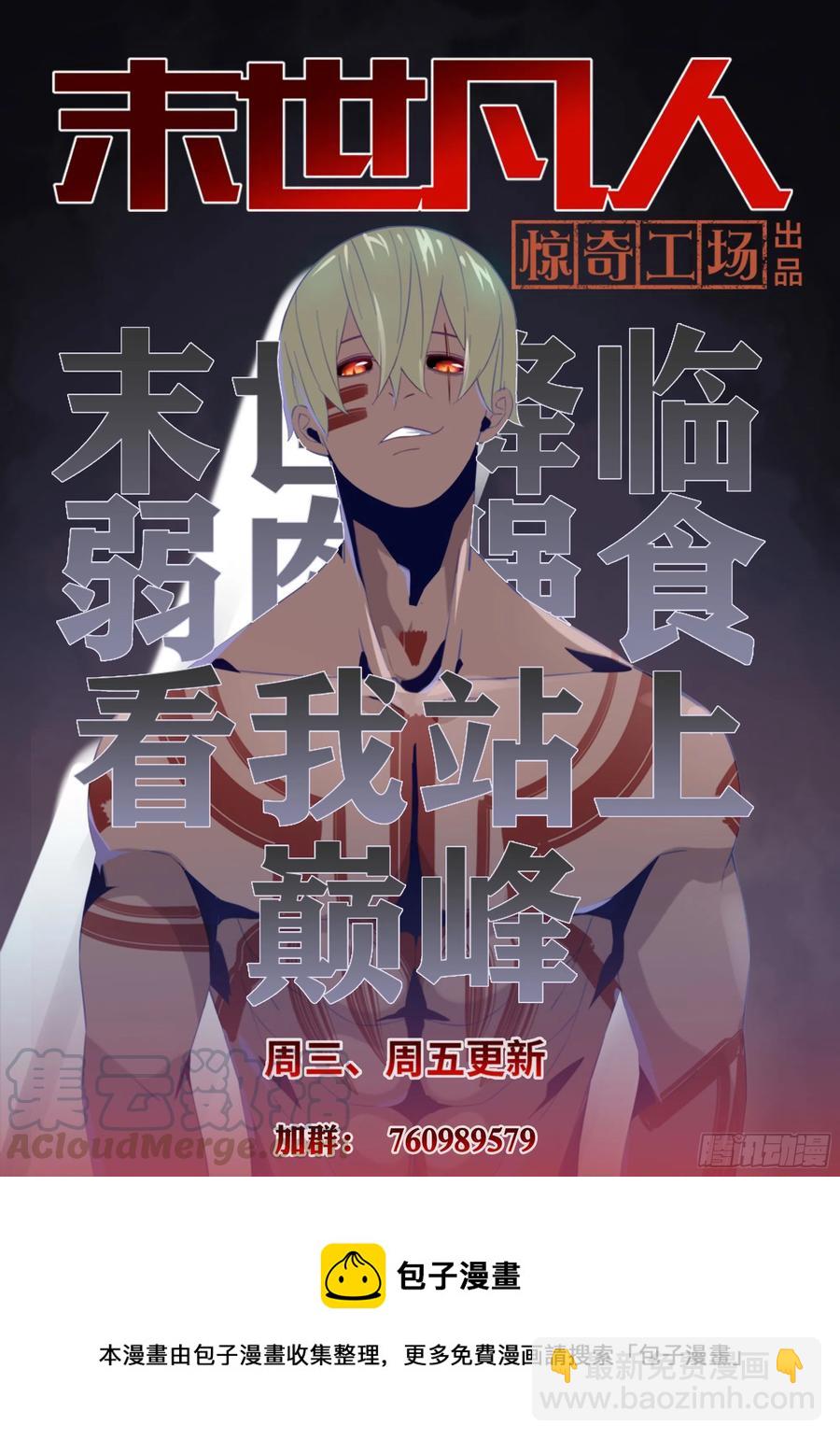 第371话-第371话