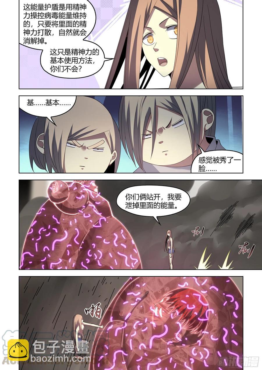 第371话-第371话