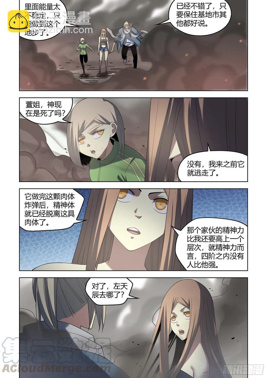 第371话-第371话