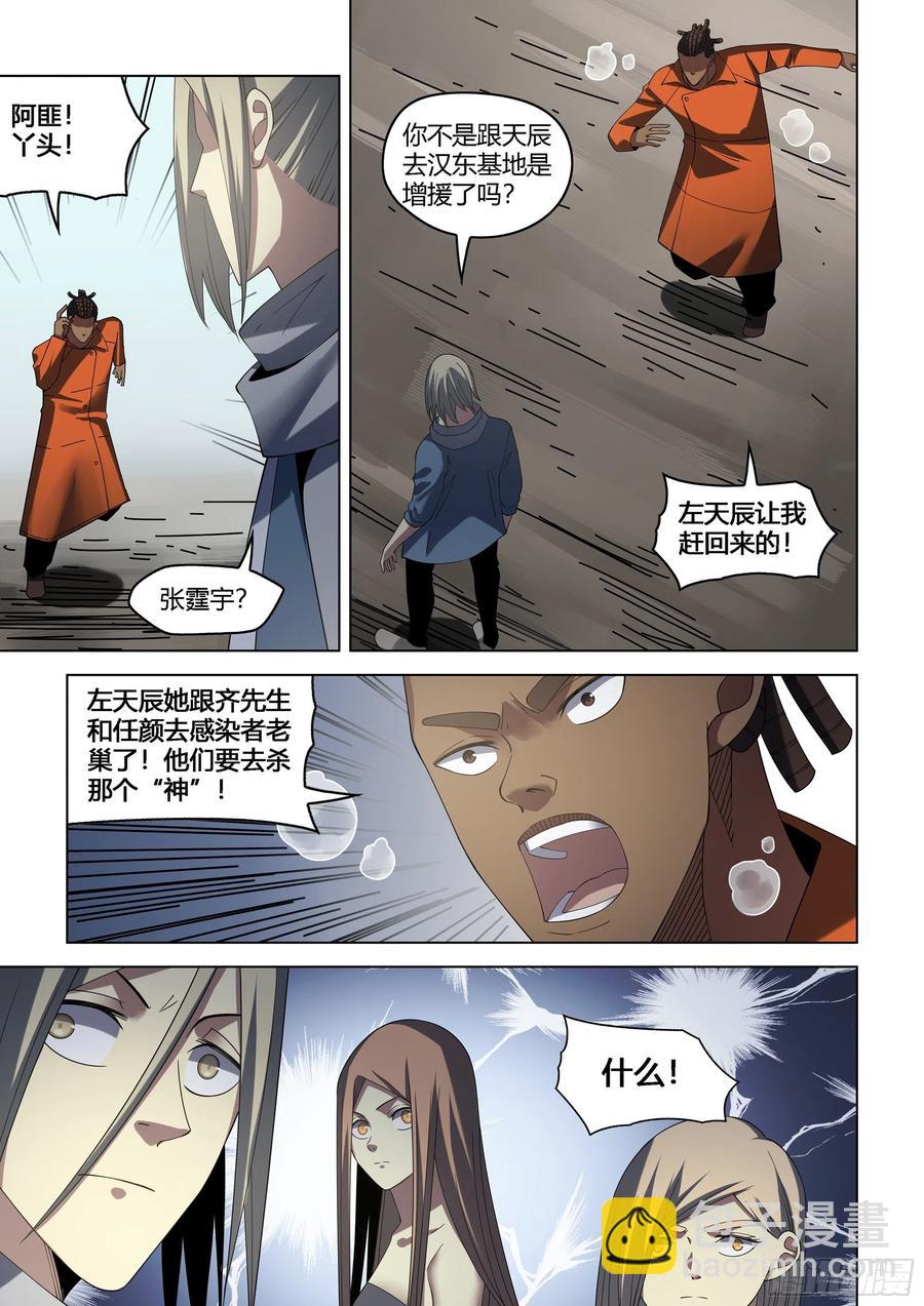 第371话-第371话