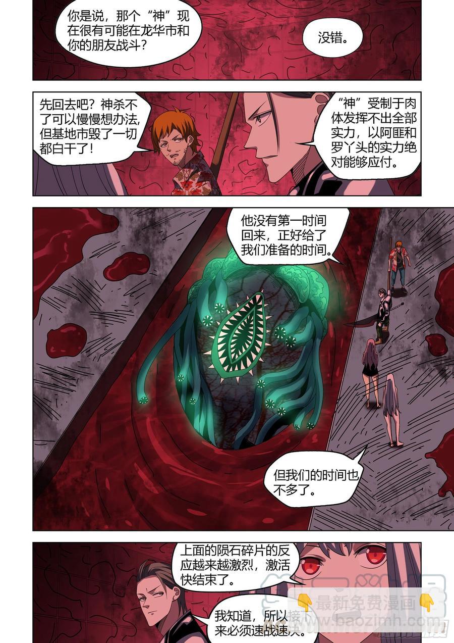 第371话-第371话
