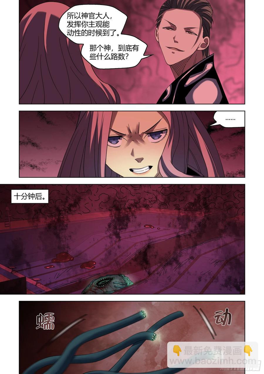 第371话-第371话
