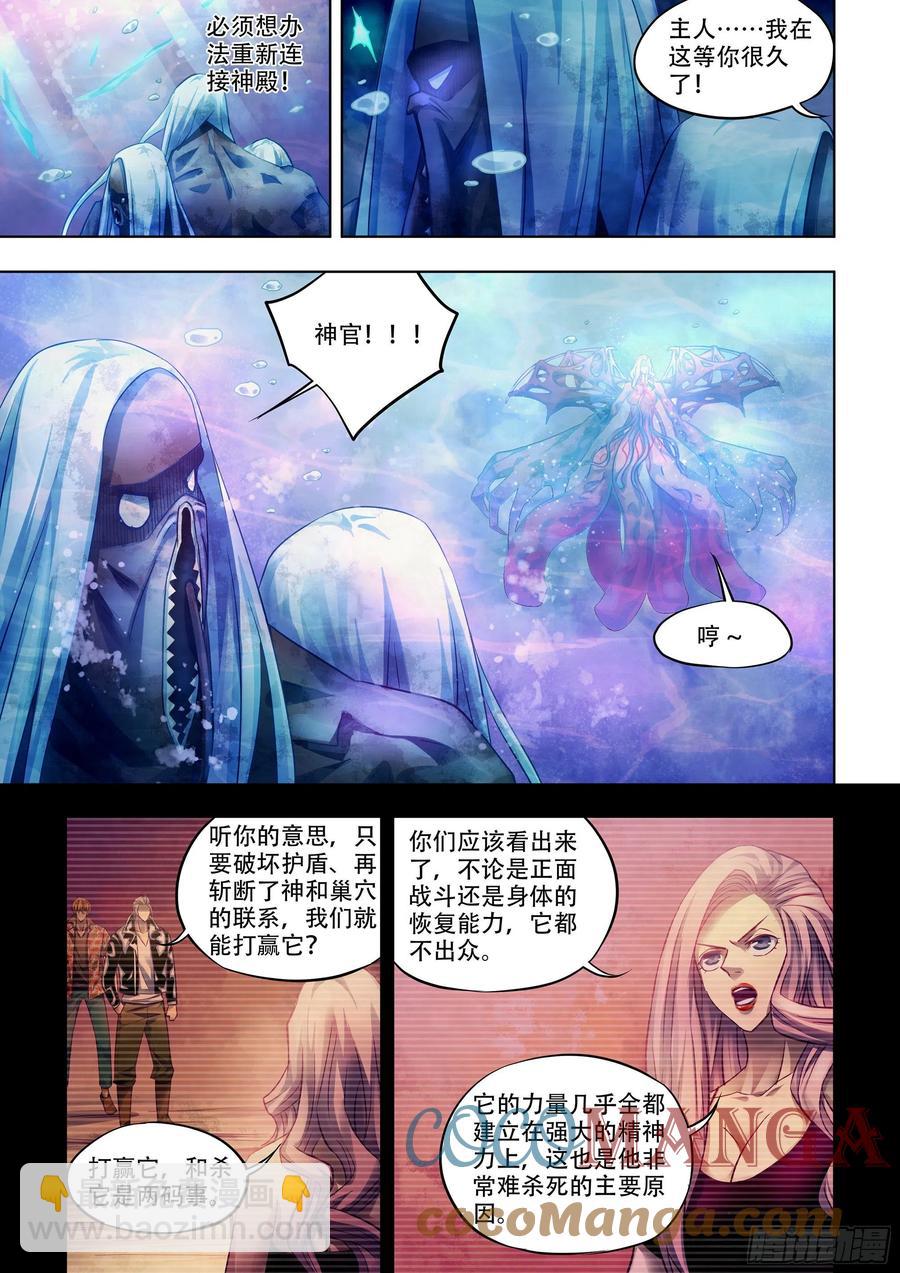第373话-第373话
