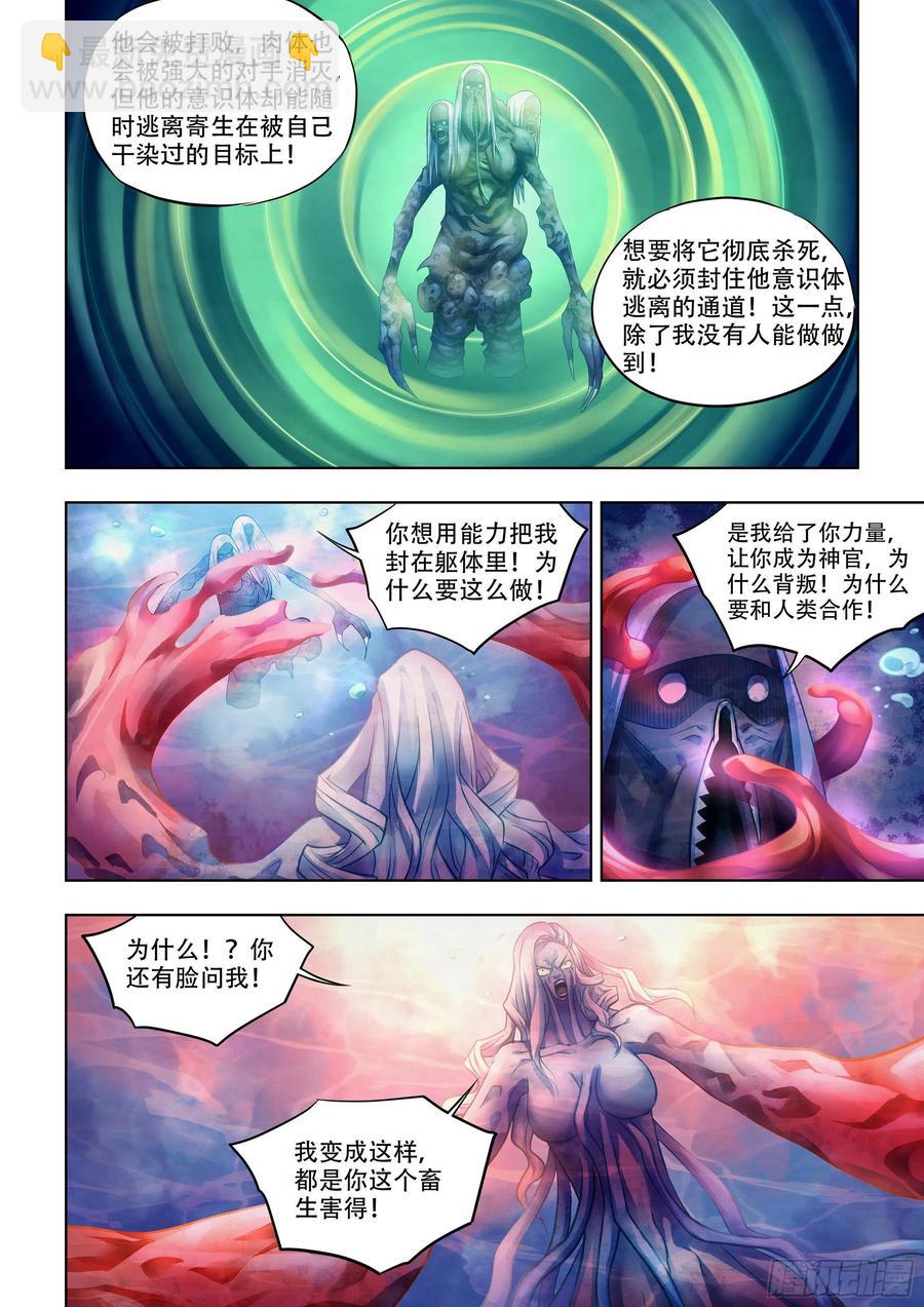第373话-第373话