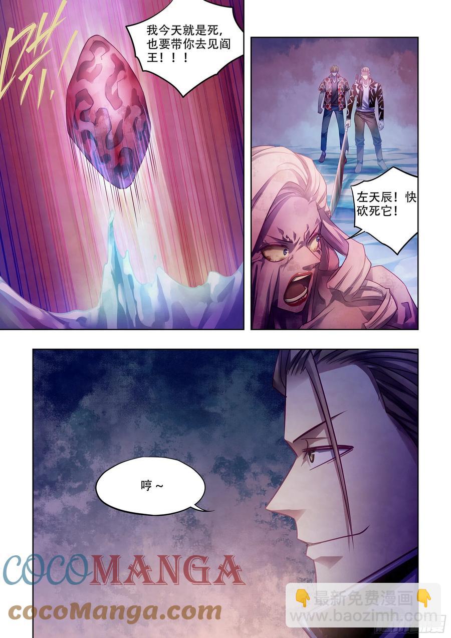 第373话-第373话