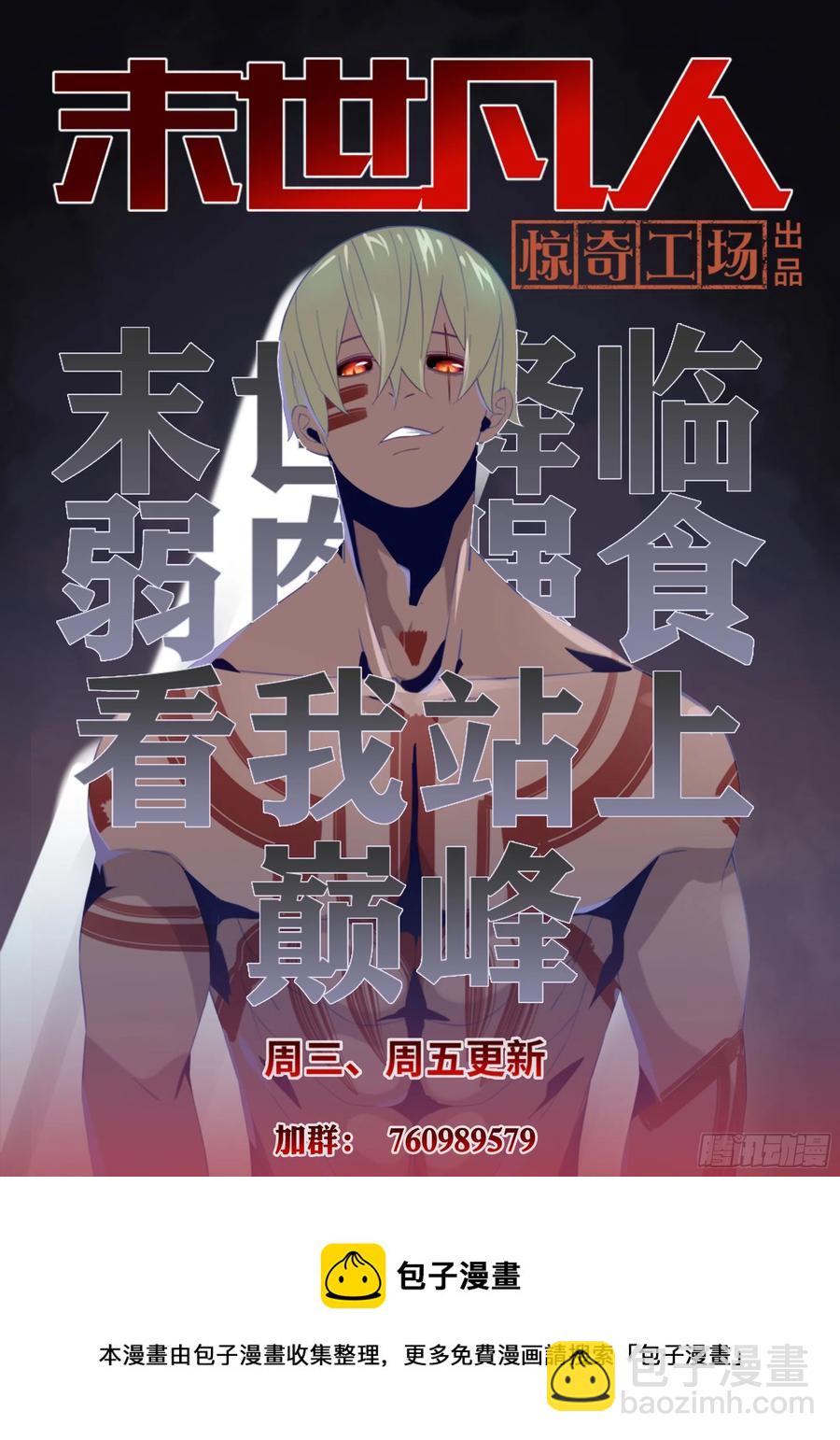 第373话-第373话