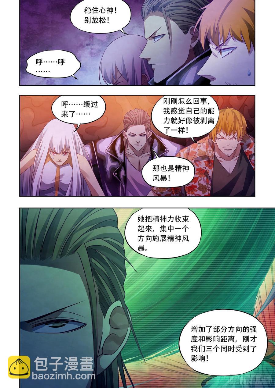 第373话-第373话