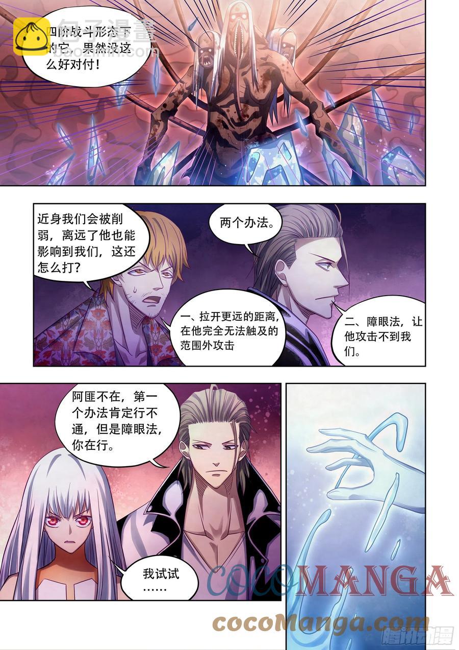 第373话-第373话