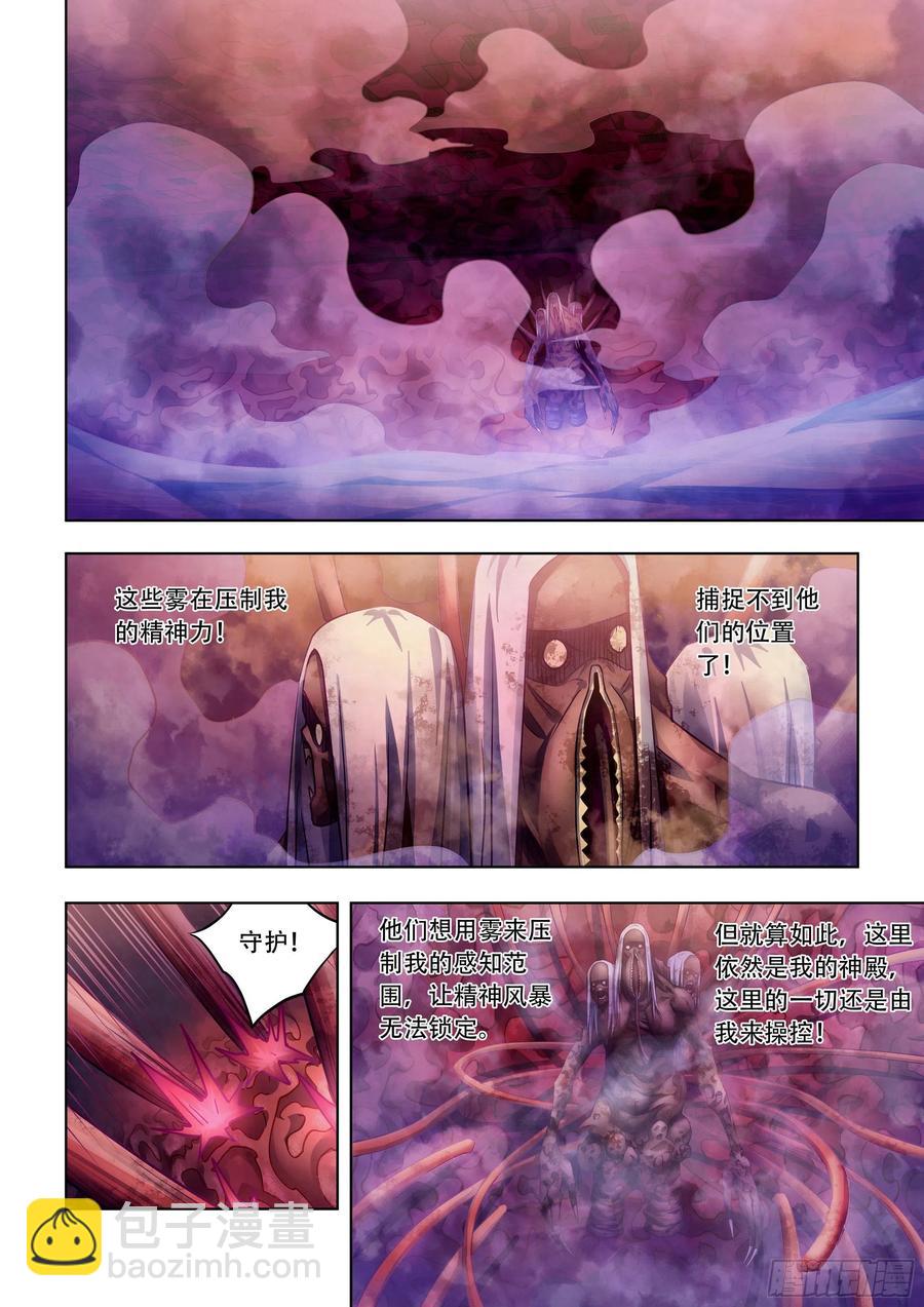 第373话-第373话
