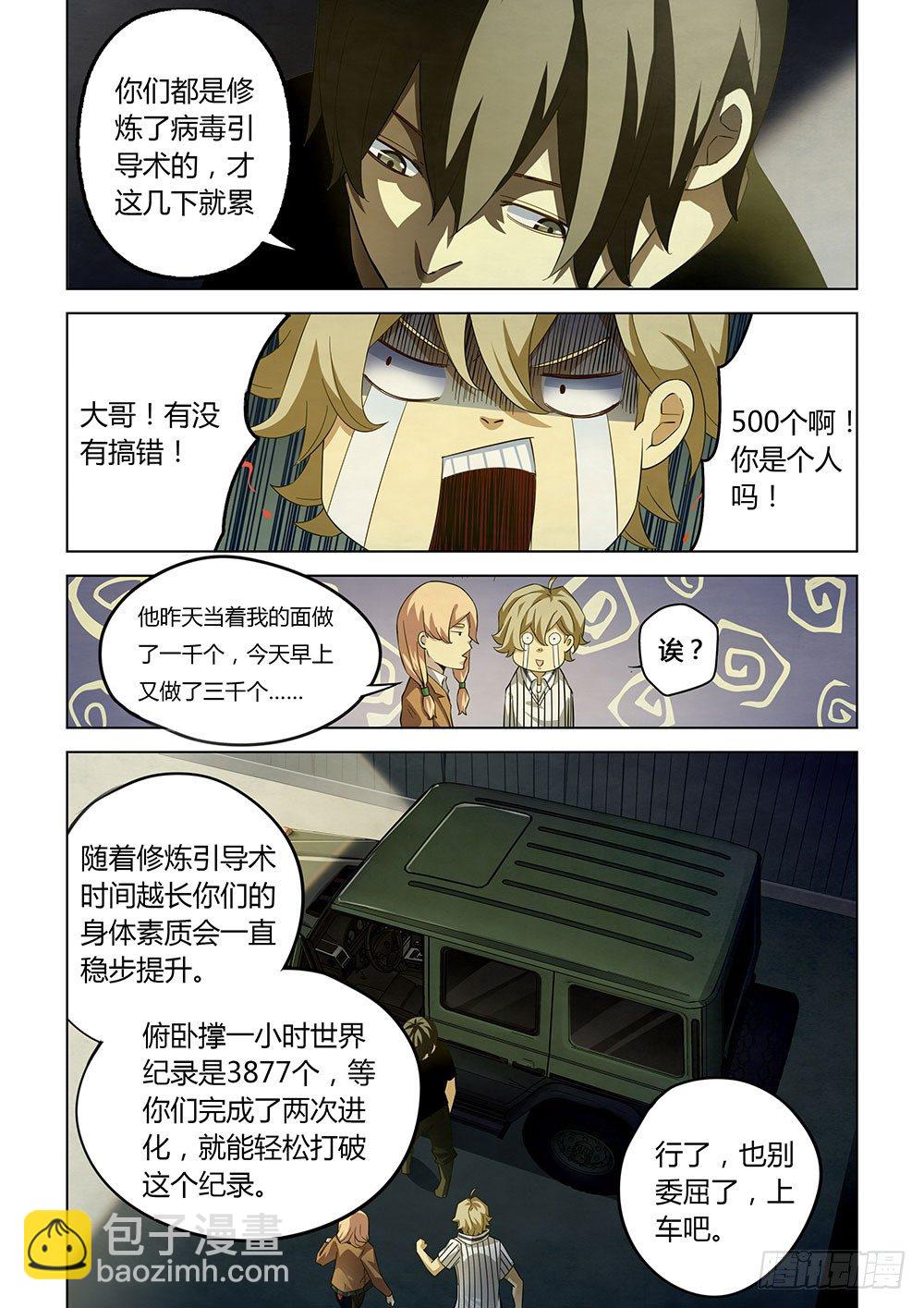 第39话-第39话