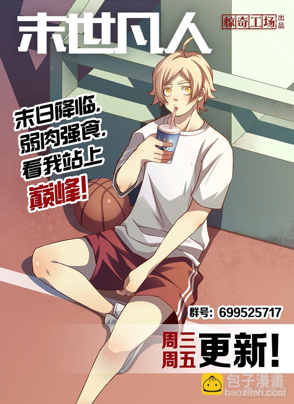 第39话-第39话