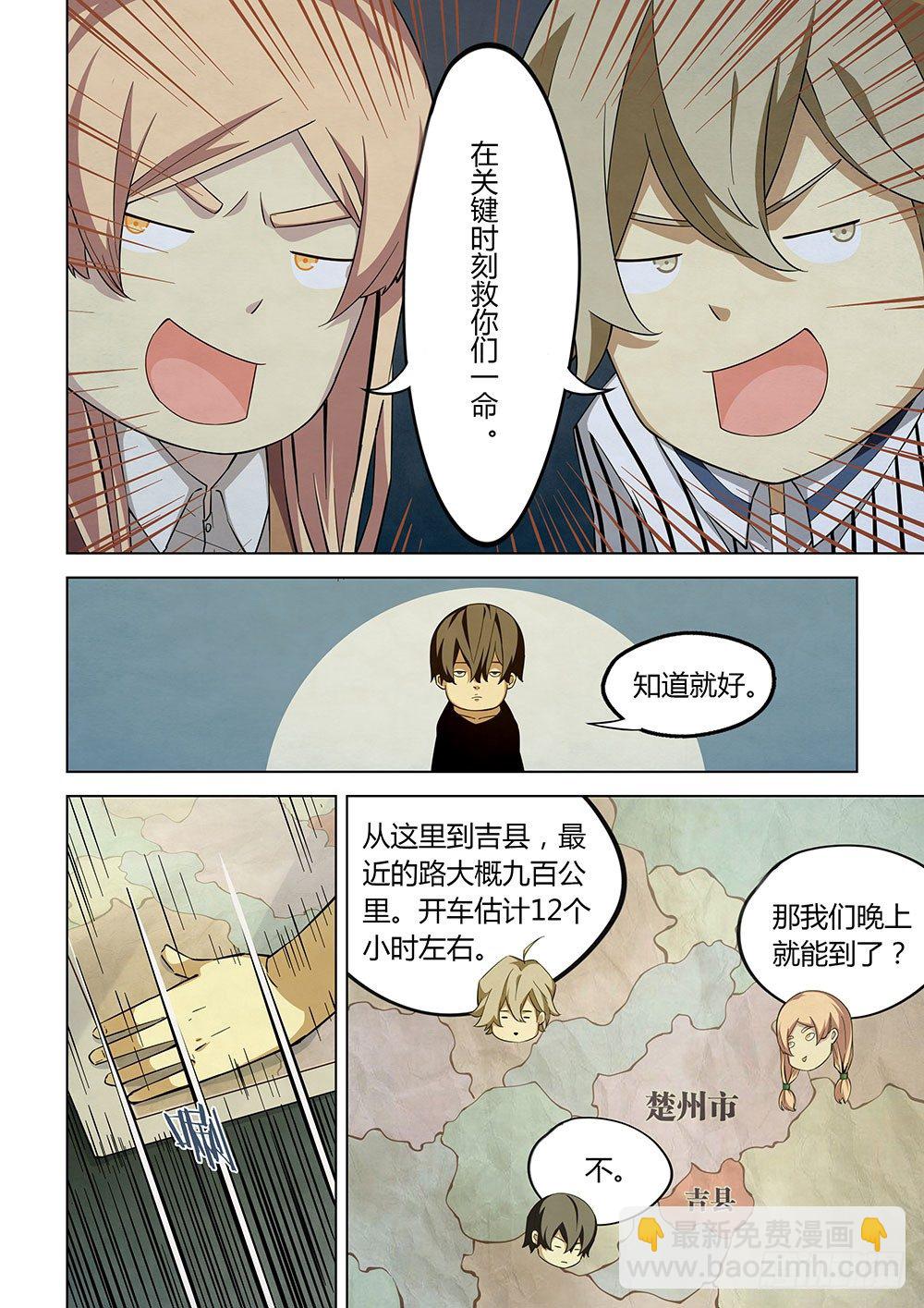 第39话-第39话