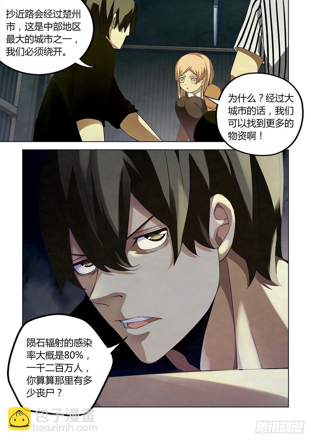 第39话-第39话