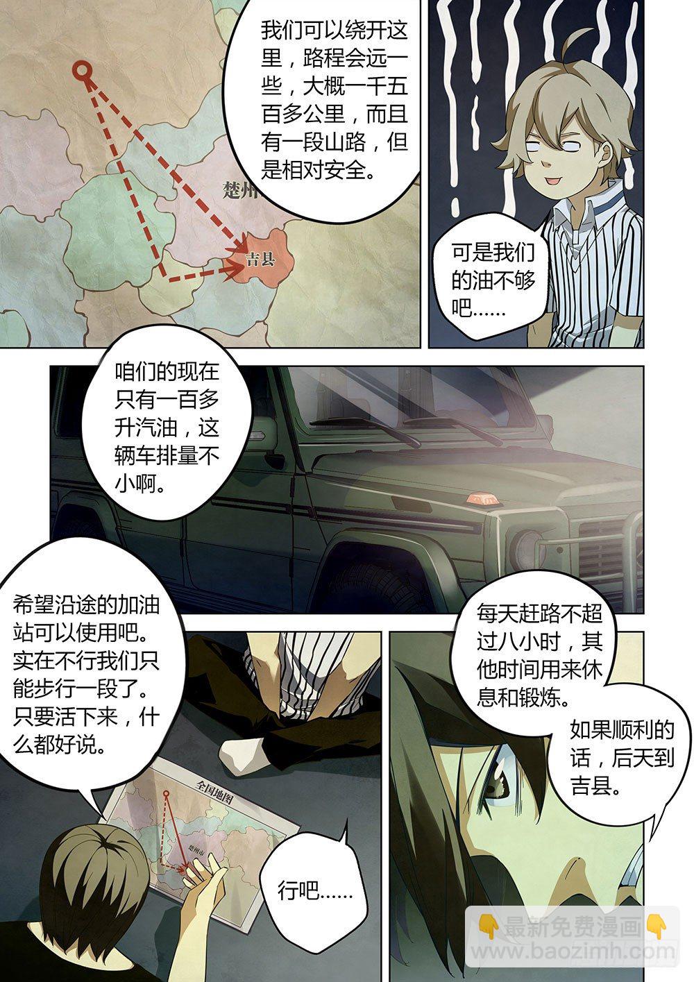 第39话-第39话