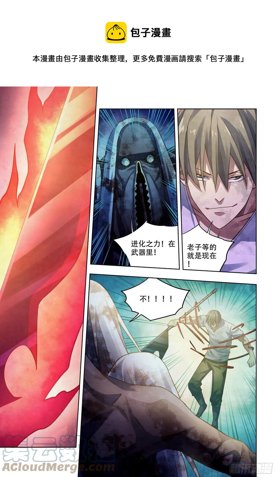 第377话-第377话