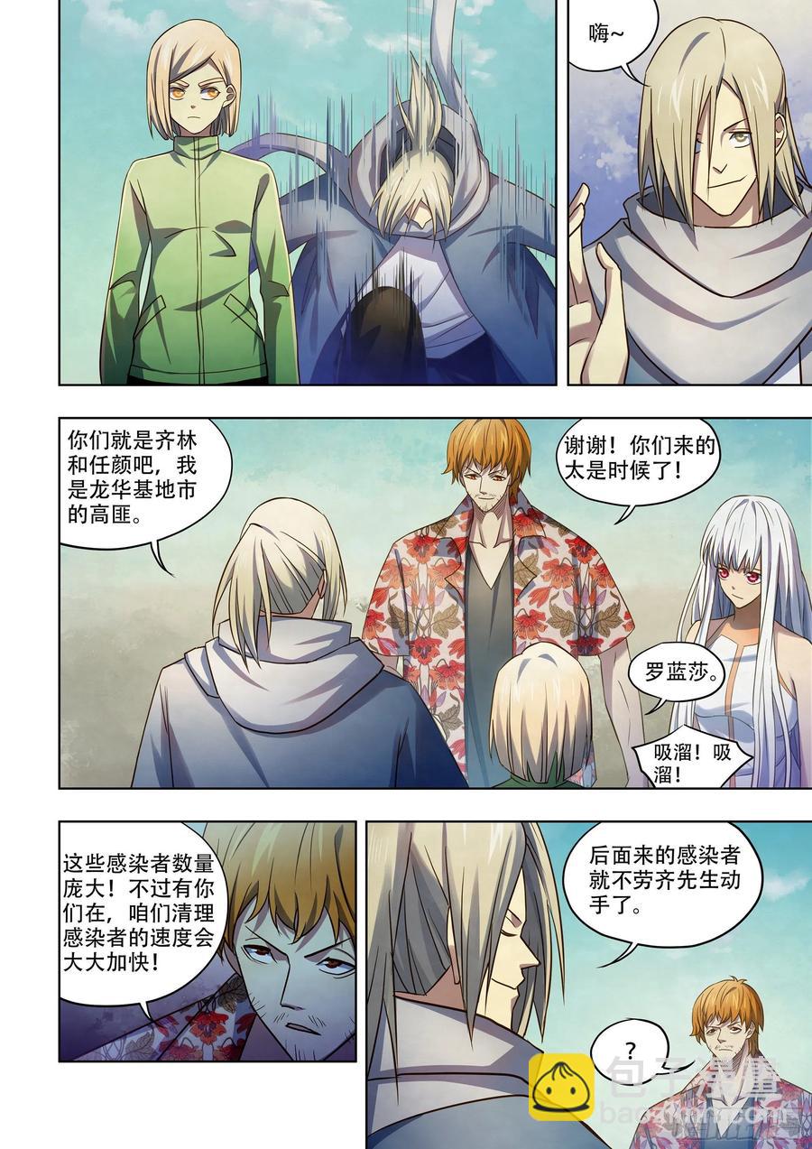 第377话-第377话