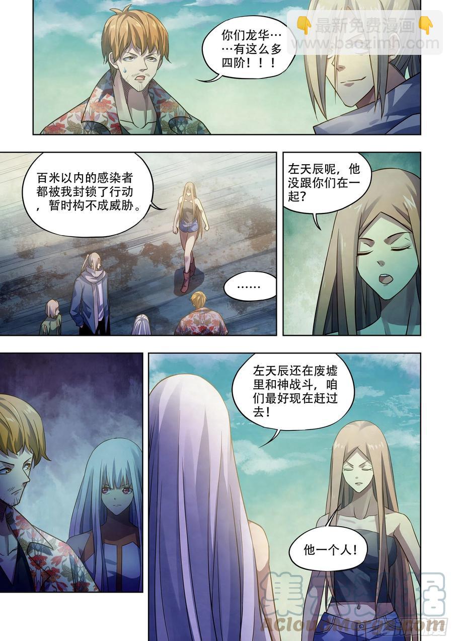 第377话-第377话