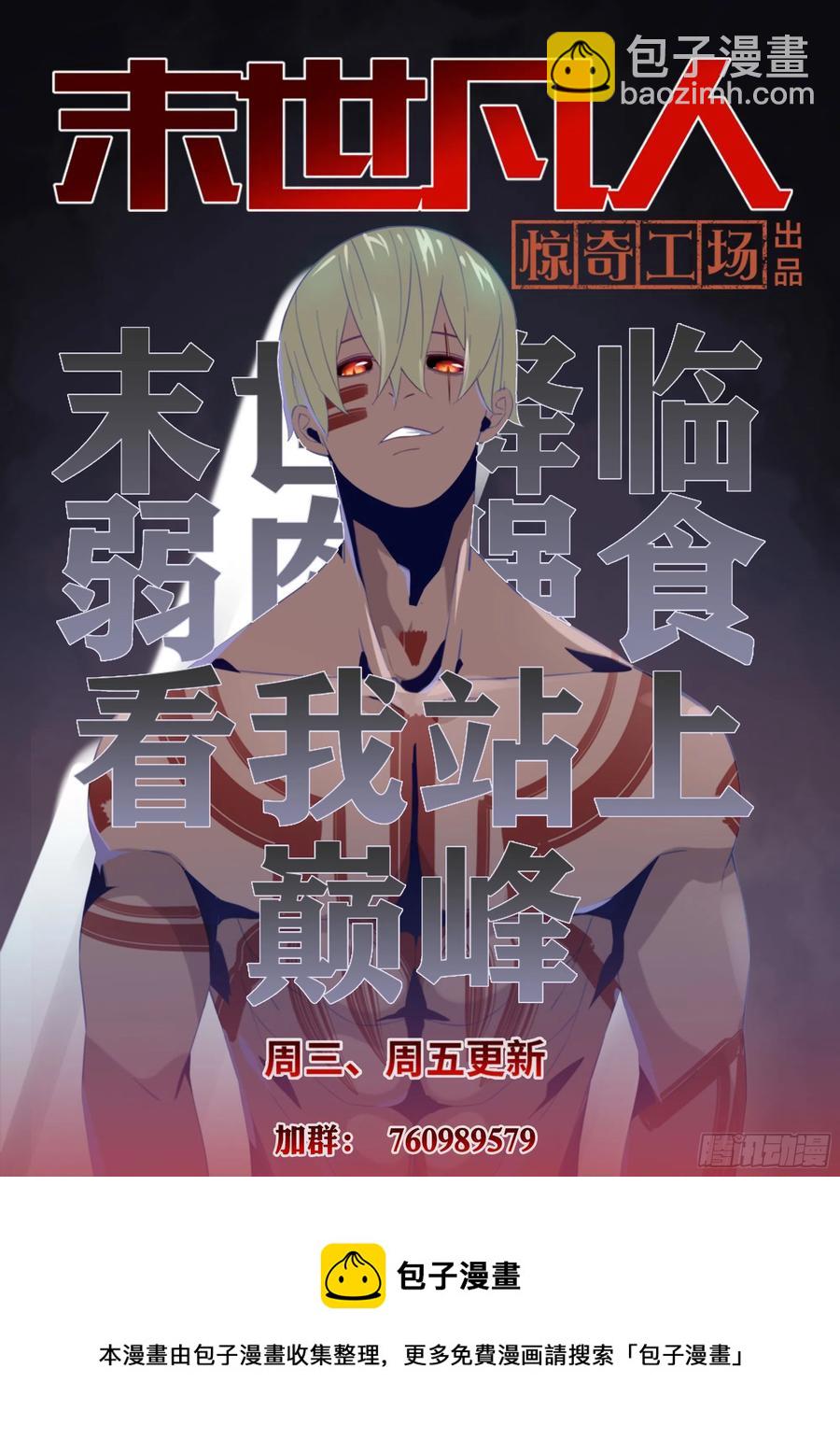 第377话-第377话