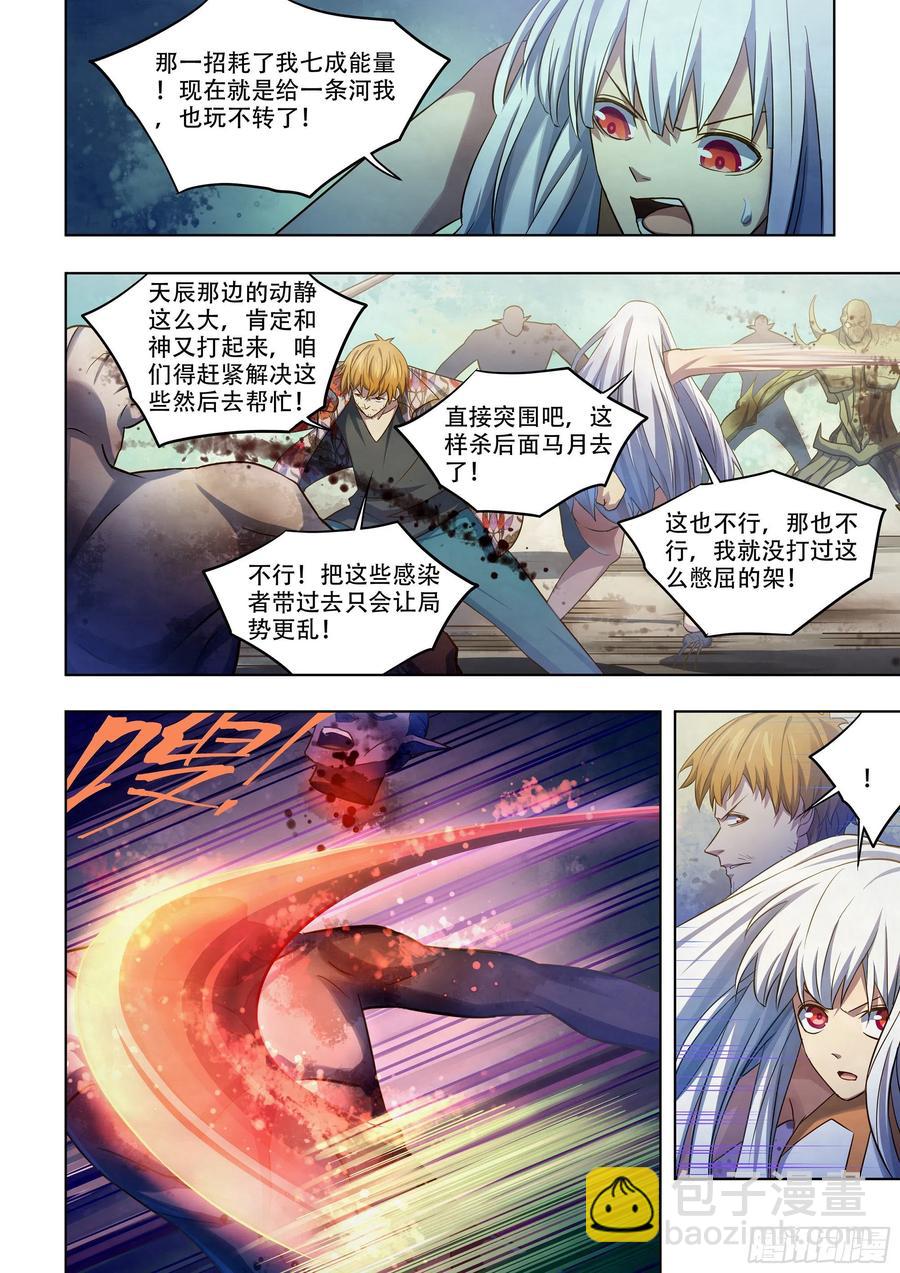 第377话-第377话