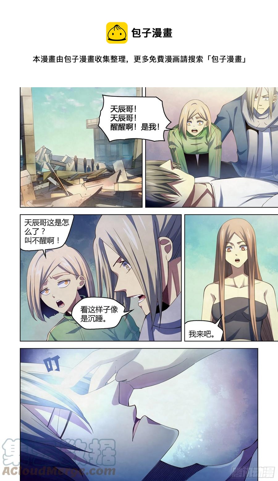 第379话-第379话