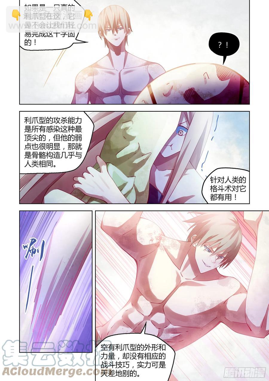 第379话-第379话