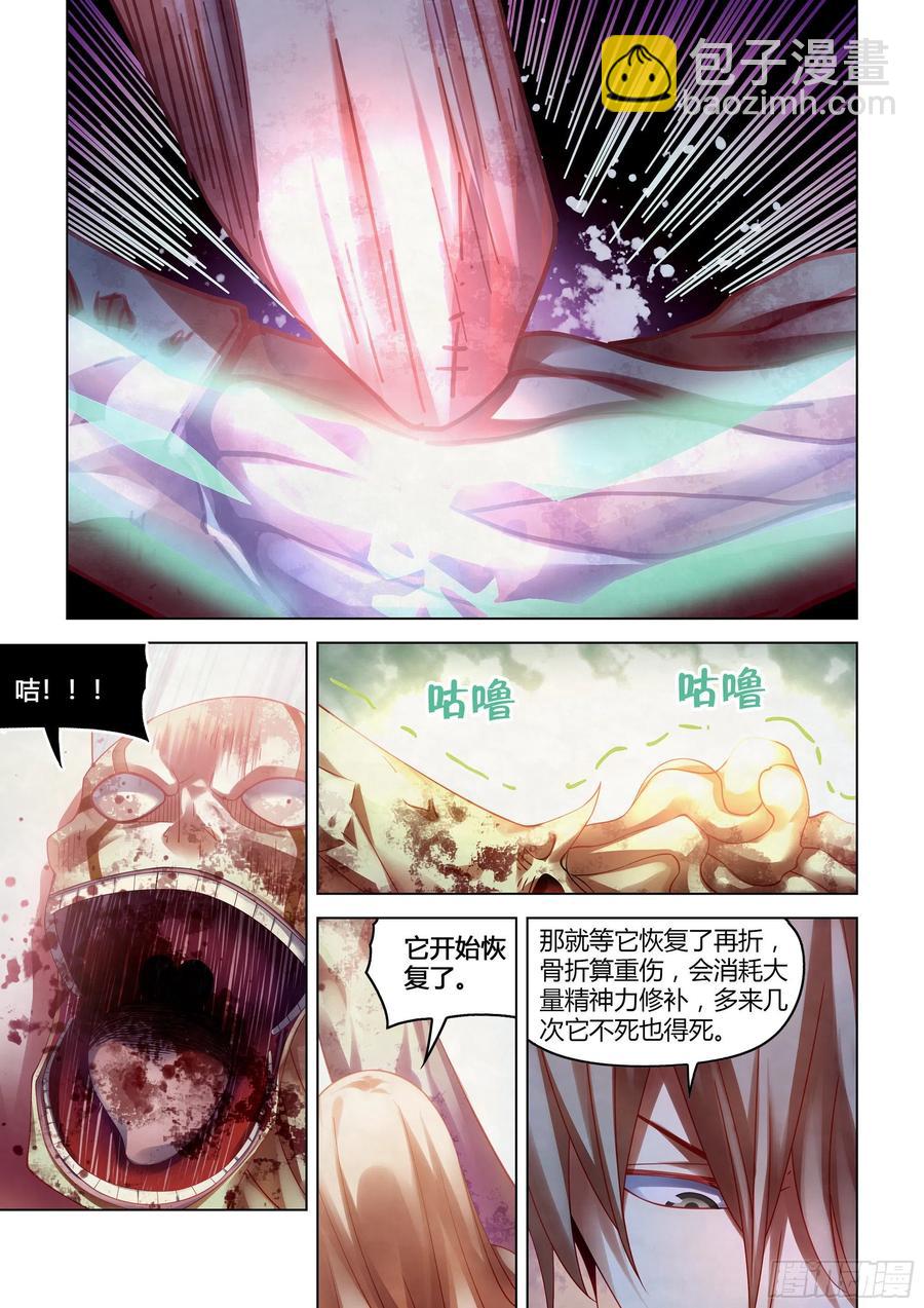 第379话-第379话