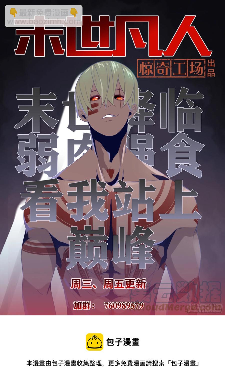 第379话-第379话