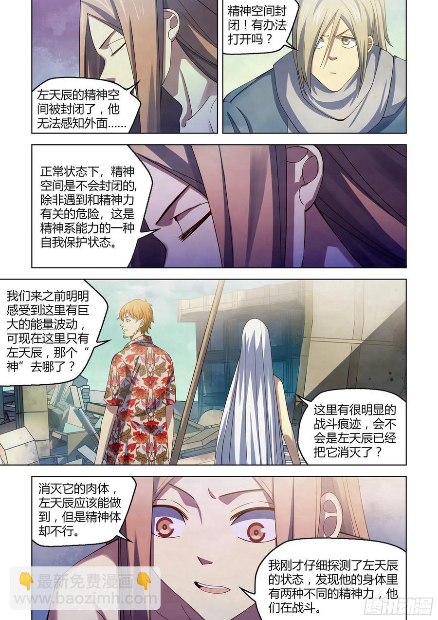 第379话-第379话