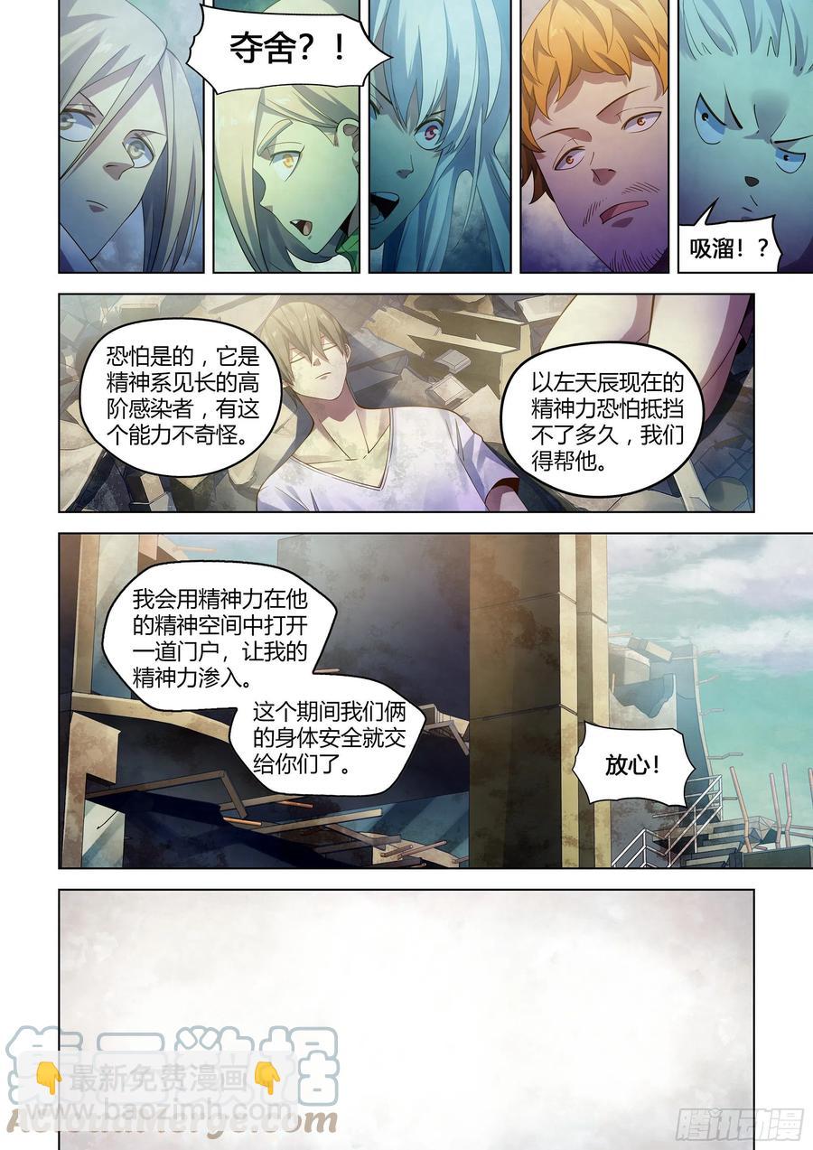 第379话-第379话