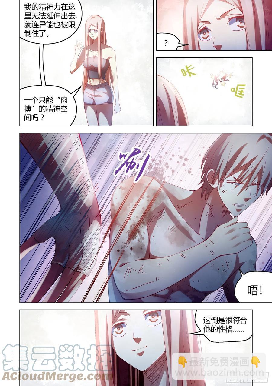 第379话-第379话