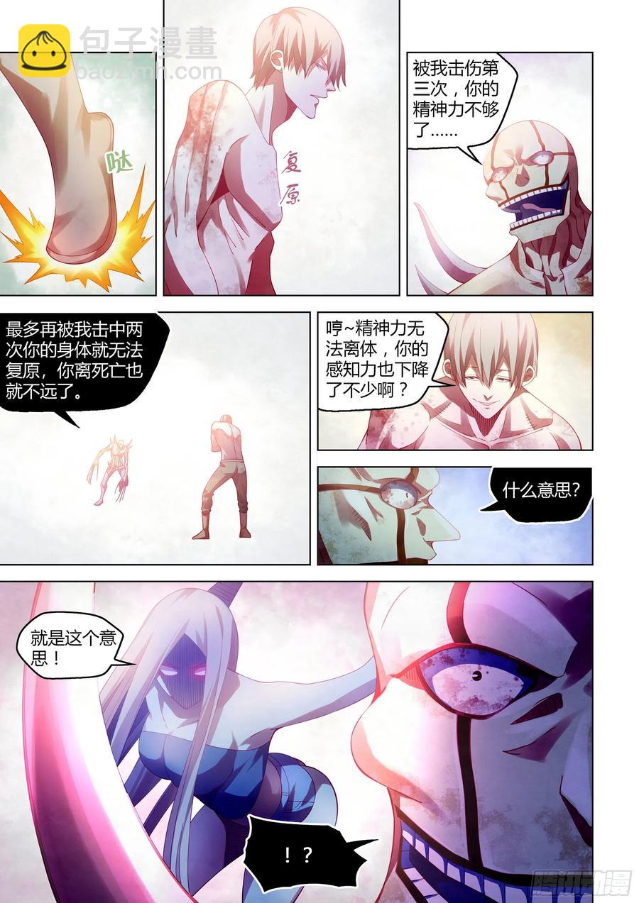 第379话-第379话