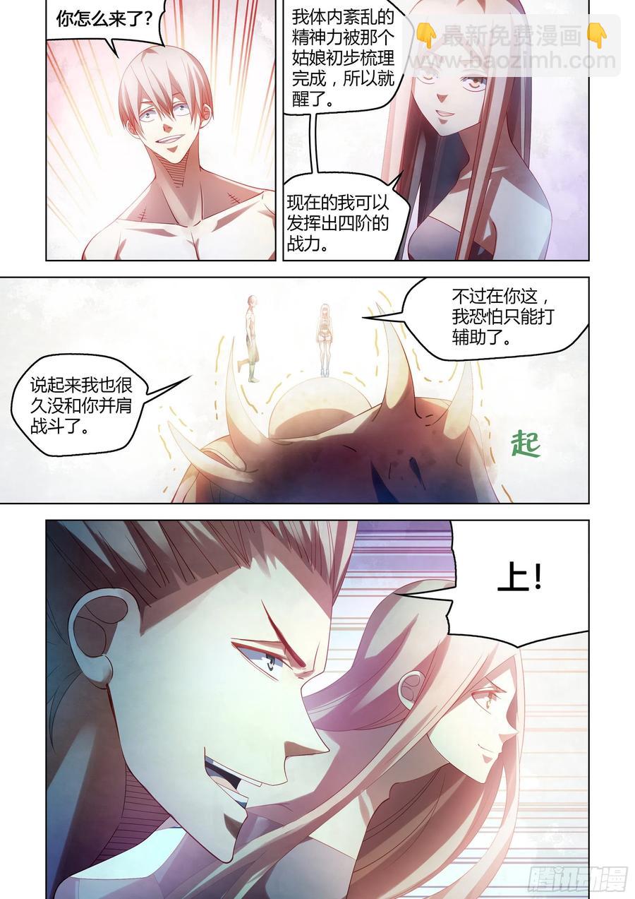 第379话-第379话