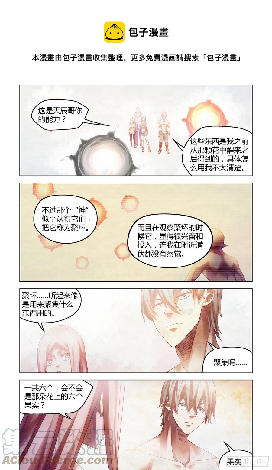 第381话-第381话