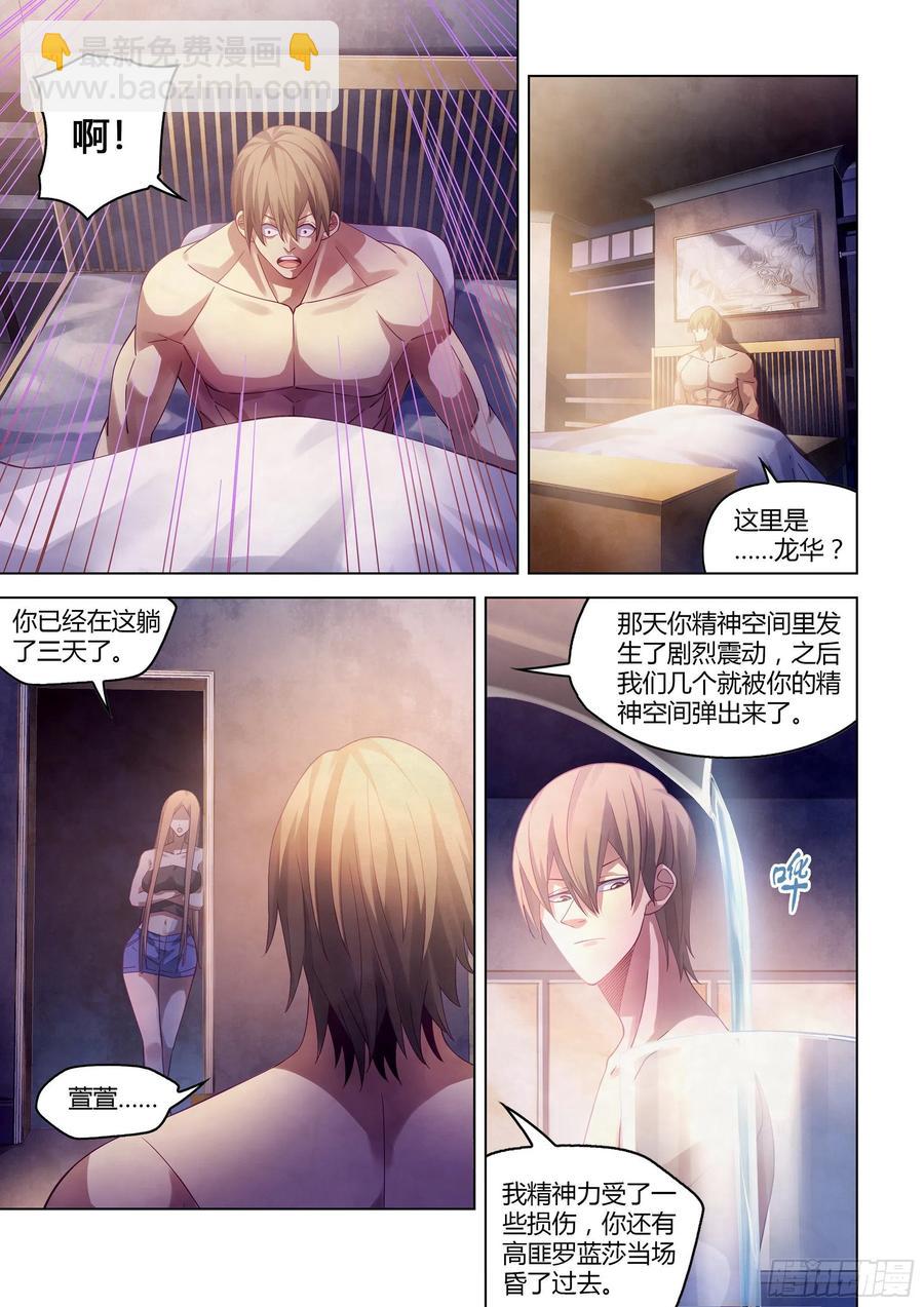 第381话-第381话