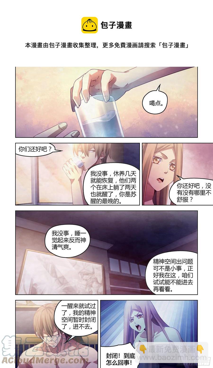 第381话-第381话